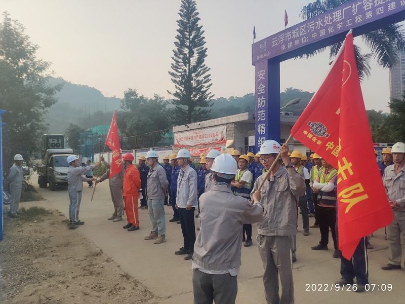 華南公司粵海（云?。┏菂^(qū)污水項(xiàng)目開展“百日會(huì)戰(zhàn)”