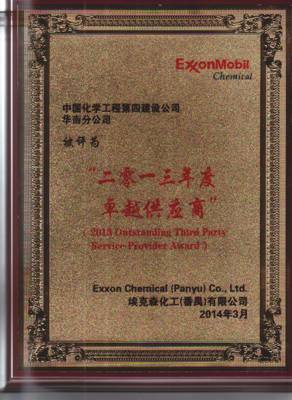 華南分公司喜獲?？松白吭焦?yīng)商”稱號