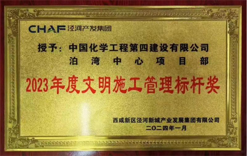 歡慶七十載，品牌引領在行動（四）丨公司多個項目獲業(yè)主單位表彰