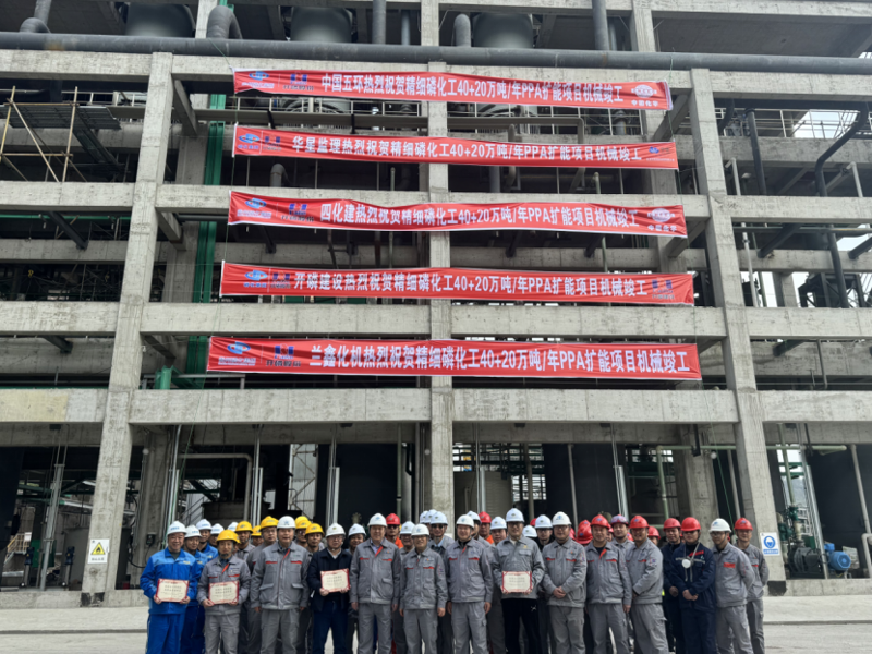 聚焦“135” 攻堅“半年紅” | 中國化學四化建多個工程項目取得新進展①