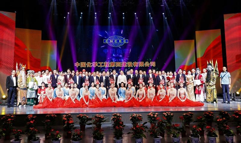 2024年5月8日，公司隆重舉行“輝煌七十載 奮進新時代”職工文藝匯演