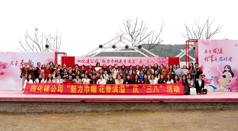 2025年3月，公司開展慶“三八”活動(dòng)