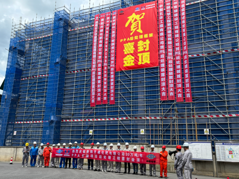 聚焦“135”  攻堅“半年紅”⑨ | 中國化學四化建多個工程項目取得新進展