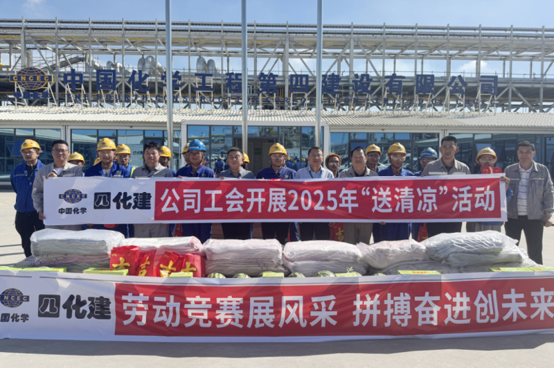 炎炎夏日里的“清涼”守護①