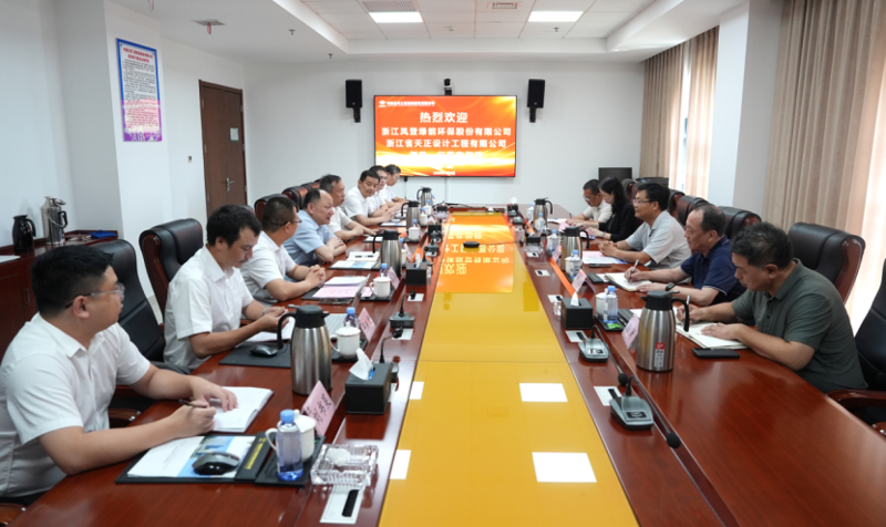 周鴻會見浙江鳳登綠能環保公司董事長章磊